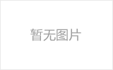 嘉峪关网架加工之几种常见网架的安装方法